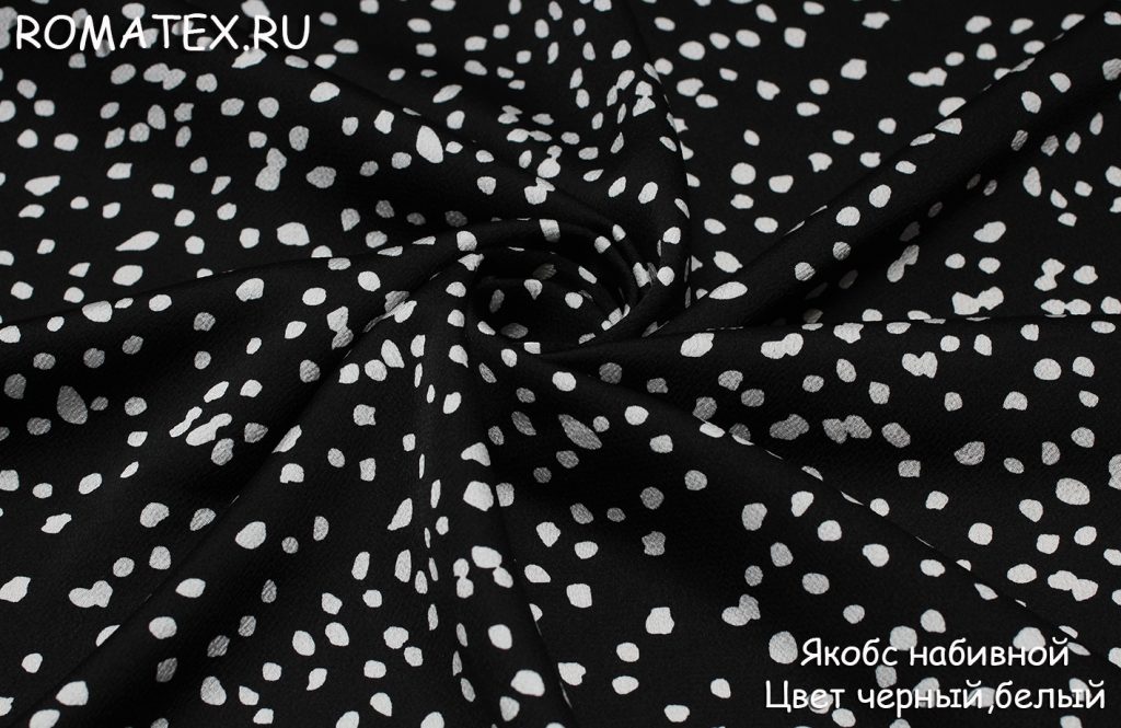 набивной якобс цвет черно-белый