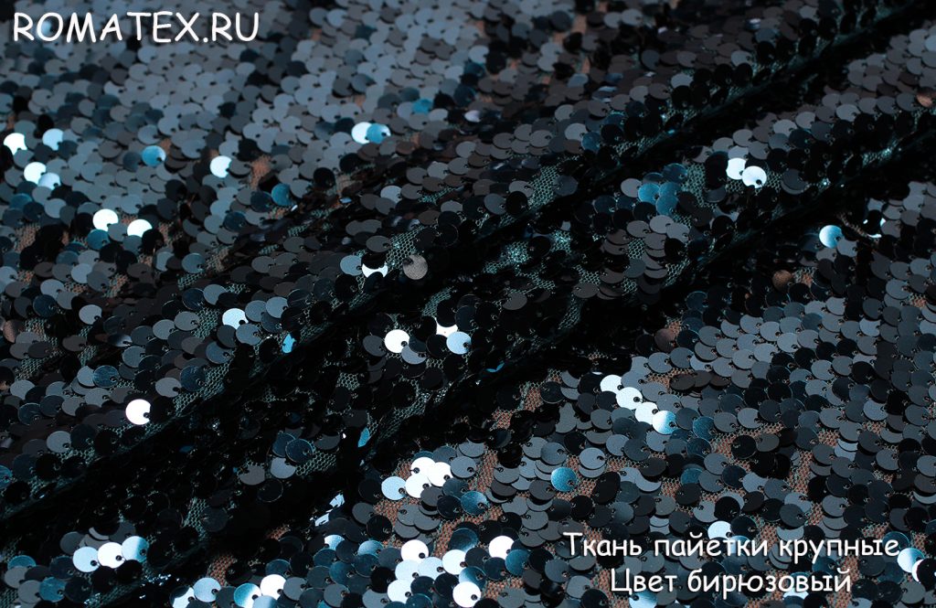 пайетки крупные цвет бирюзовый пайетки крупные цвет бирюзовый